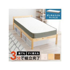 HAGIHARA 萩原 組立簡単 マットレス付シングルベッド(プレーンナチュラル) MB-5155S ...