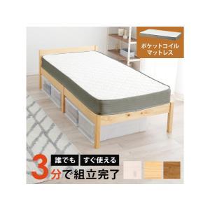 HAGIHARA 萩原 組立簡単 マットレス付シングルベッド(プレーンナチュラル) MB-5155S ...
