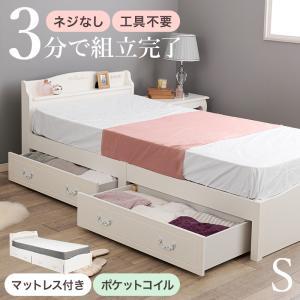 HAGIHARA 萩原 組立簡単 マットレス付シングルベッド(ホワイト) MB-5198S-WH33 ...