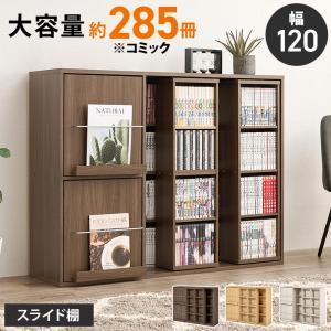 HAGIHARA 萩原 スライド棚付きコミックラック(ダークブラウン) RCC-1565BR ※北海 ...