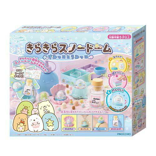 アガツマ スミッコスノードームスミッコウミッコ すみっコぐらし きらきらスノードーム すみっコとうみっコ