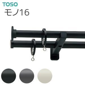 Double - 30017477 トーソー(TOSO) 装飾レール モノ16 Bセット ブラック ポールダブル2.10m (2288236)