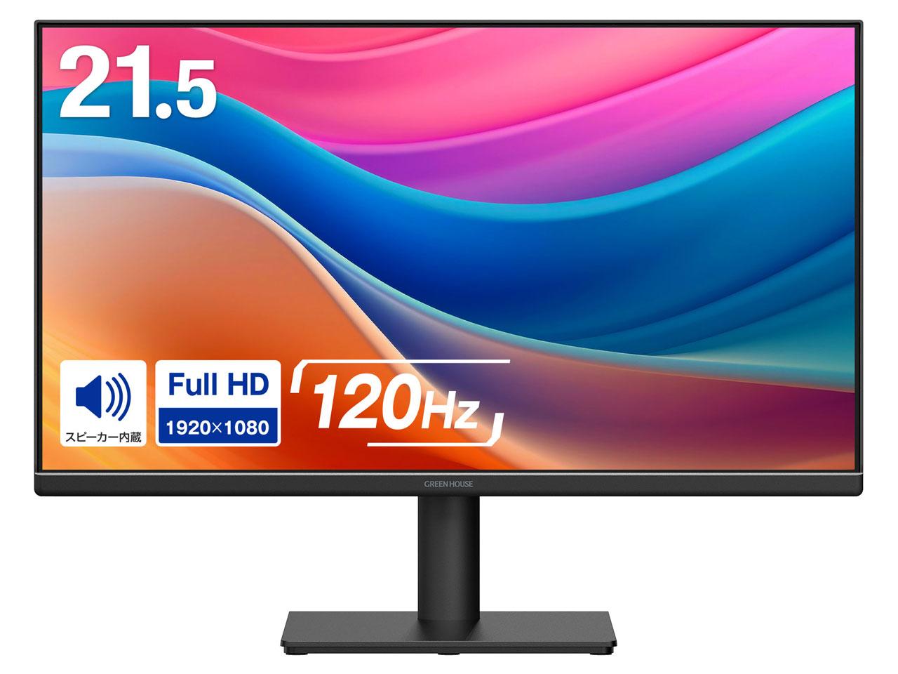 グリーンハウス(GREEN HOUSE) デリバリー保守付き21.5型ディスプレイ VGA/HDMI/1920×1080/ブラック/5年保証(GH-LCW22X-BK)