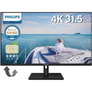 PHILIPPS フィリップス 32型モニター 4Kブラック(32E1N1800LA/11)