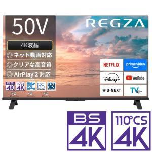 レグザ(Regza) 液晶テレビ REGZA(レグザ) 50E350R [50V型 /Bluetooth対応 /4K対応 /BS・CS 4Kチューナー内蔵 /YouTube対応]