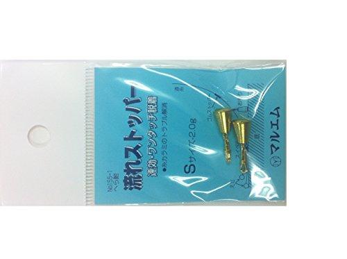 マルエム 流れストッパーS (2g) 2g ドボン
