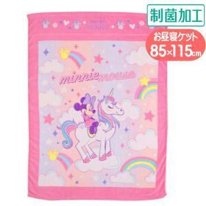 丸眞 ディズニー ミニー ユニコーンファンシー お昼寝ケット タオルケット (212502...