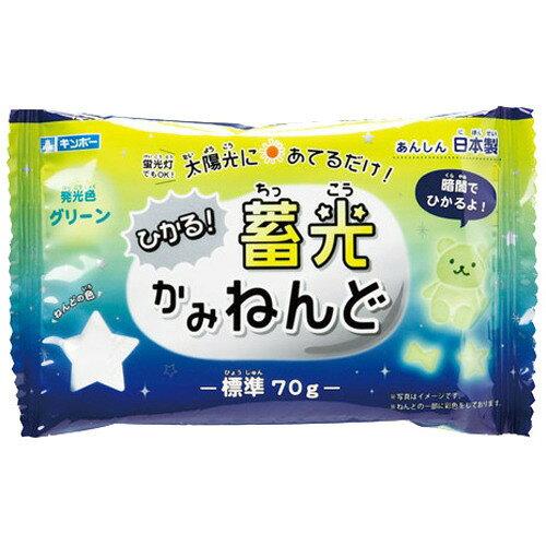 銀鳥産業(Ginchosangyou) 蓄光かみねんど グリーン N-LPG あそびっこ ギンポー 銀鳥産業 (10x283-135)【入数:10】