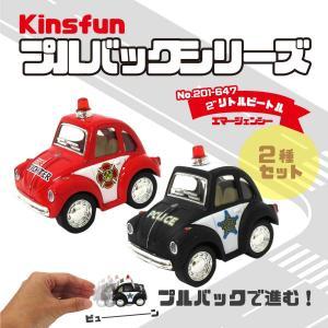 ファースト・アロー(FIRST ARROW) KiNSFUN ミニカー 2”リトルビートル エマージェンシー 2色アソート No.201-647 ケース販売 (No.201-647)