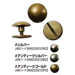 JOINT ソウヒロ joint クラフトパーツ ネジ式カシメ 直径14mm 2個入 シルバー JTMP...