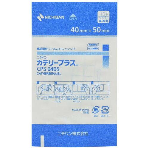 ニチバン 8392901 カテリープラス(R)(高透湿性フィルムドレッシング) 40×50