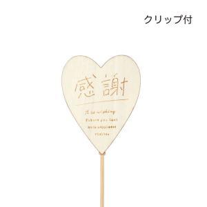 ケー・イー・アイ 木製プレートピック 感謝ハート (5602)【入数:60】 ecjoy-92624355 ECJOY!楽天市場店 パッケージ画像