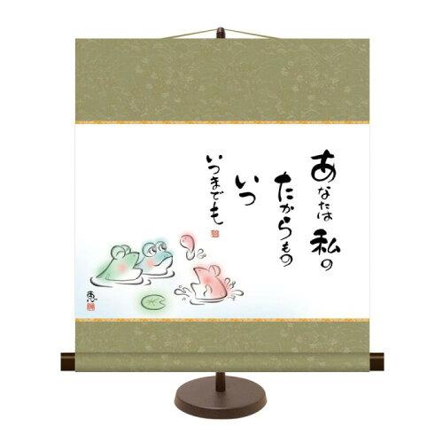 COMOLIFE コモライフ 和風モダン掛 佐藤恵風 あなたは私のたからもの いついつまでも 44.5×50cm KM2G7-043 (2167392)