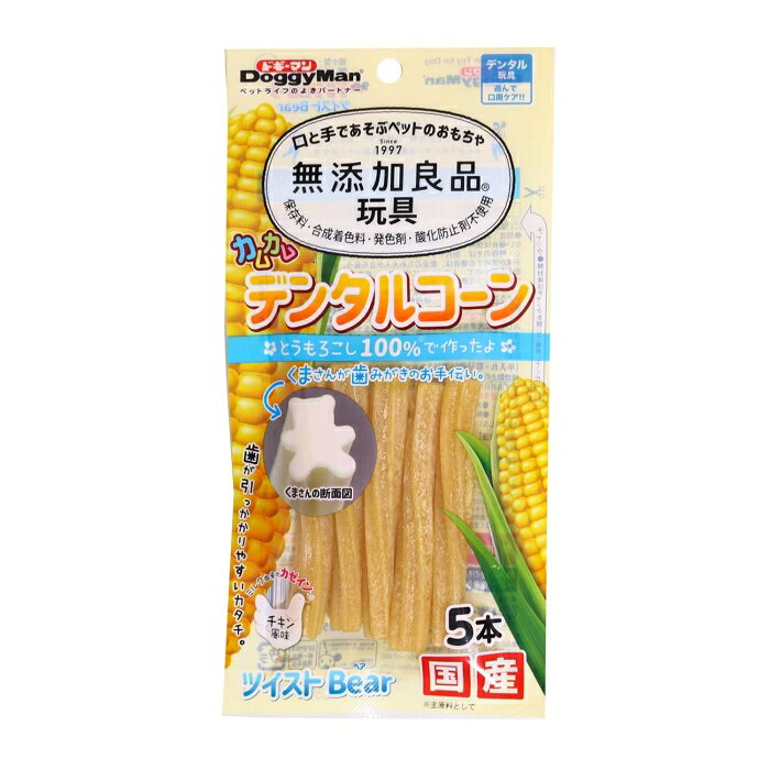 [ドギーマンハヤシ]無添加良品 カムカムデンタルコーン ツイスト ベア チキン 5本 (-)
