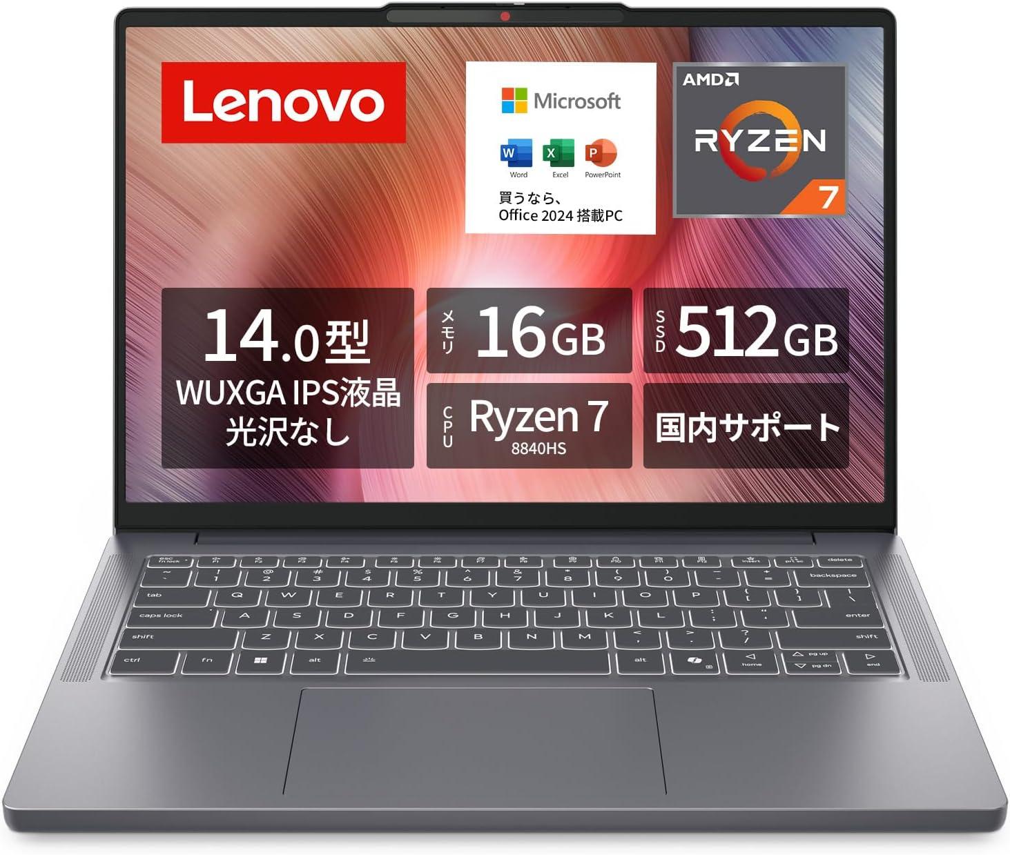 LENOVO レノボ Lenovo IdeaPad Slim 3 83K90028JP (14.0インチ / Ryzen 7 / 16GB / 512GB / Office搭載 / Windows11 / ルナグレー)