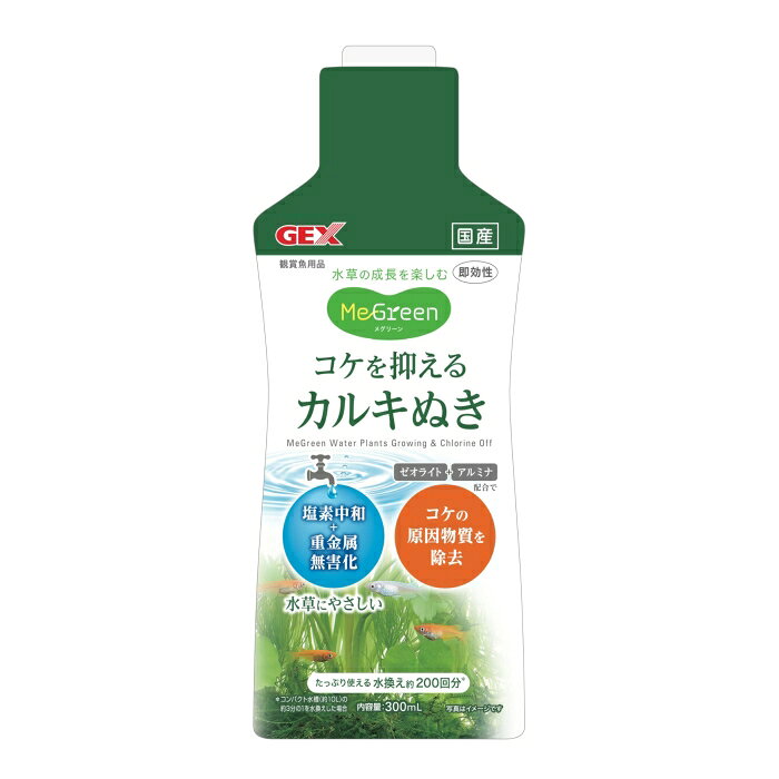&nbsp;メーカー&nbsp;GEX(ジェックス)&nbsp;商品カテゴリ&nbsp;水槽アクセサリ＞水質検査と管理&nbsp;発送目安&nbsp;3日〜4日以内に発送予定（土日祝除）&nbsp;お支払方法&nbsp;銀行振込・クレジットカード&nbsp;送料&nbsp;送料 小型(60)&nbsp;特記事項&nbsp;&nbsp;その他&nbsp;[ペット用品】アイデアペット用品]コケを減らす・防ぐ!