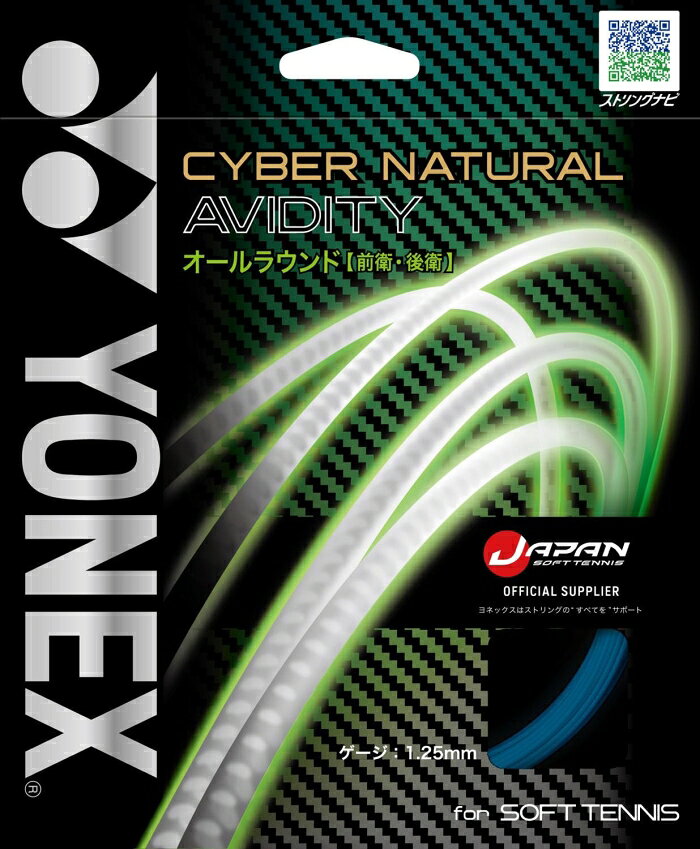 YONEX ヨネックス サイバーナチュラルアビディティ (CSG550AD) [色 : メタリックブ...