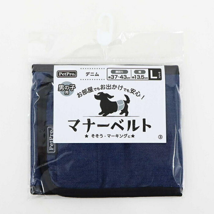 [ペットプロジャパン]ペットプロ マナーベルト デニム L (-)