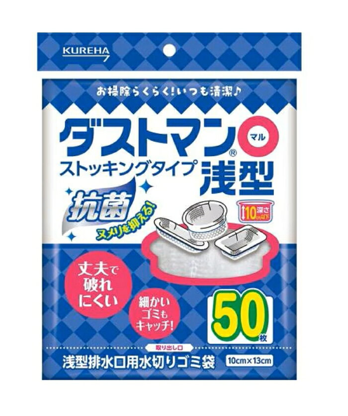 &nbsp;メーカー&nbsp;クレハ&nbsp;商品カテゴリ&nbsp;台所用品＞水切りごみ袋&nbsp;発送目安&nbsp;1週間以内に発送予定&nbsp;お支払方法&nbsp;銀行振込・クレジットカード&nbsp;送料&nbsp;送料 小型(60)&nbsp;特記事項&nbsp;&nbsp;その他&nbsp;