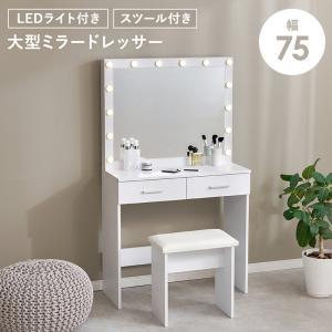&nbsp;メーカー&nbsp;HAGIHARA 萩原&nbsp;商品カテゴリ&nbsp;ベッドルーム家具＞鏡台・ドレッサー&nbsp;発送目安&nbsp;1日〜2日以内に発送予定（土日祝除）&nbsp;お支払方法&nbsp;銀行振込・クレジットカード&nbsp;送料&nbsp;送料無料&nbsp;特記事項&nbsp;&nbsp;その他&nbsp;
