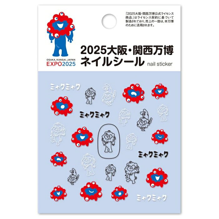 イングカワモト 2025大阪・関西万博 ミャクミャク ネイルシール2 BA-MYA-102 (2155...