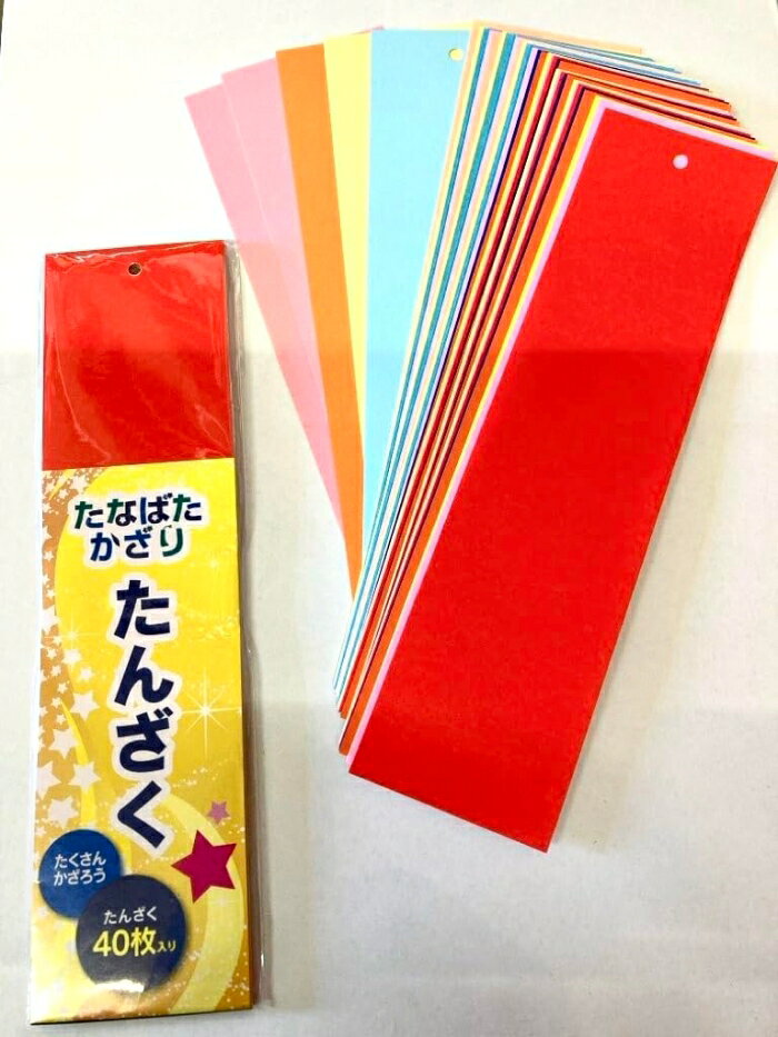 エヒメ紙工 七夕短冊 40枚