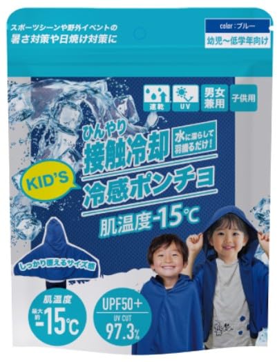 &nbsp;メーカー&nbsp;グローバル・ジャパン&nbsp;商品カテゴリ&nbsp;ボーイズファッション＞レインウェア&nbsp;発送目安&nbsp;翌日までに発送（休業日除く）&nbsp;お支払方法&nbsp;銀行振込・クレジットカード&nbsp;送料&nbsp;送料無料&nbsp;特記事項&nbsp;&nbsp;その他&nbsp;