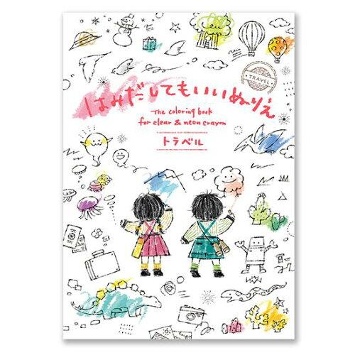 KOKUYO コクヨ ハミダシテモイイヌリエトラベル KE-WC53-2