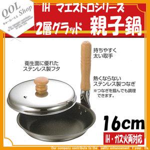 &nbsp;メーカー&nbsp;本間製作所&nbsp;商品カテゴリ&nbsp;片手鍋＞親子鍋&nbsp;発送目安&nbsp;1〜2週間以内に発送予定&nbsp;お支払方法&nbsp;銀行振込・クレジットカード&nbsp;送料&nbsp;送料無料&nbsp;特記事項&nbsp;&nbsp;その他&nbsp;[家事用品】鍋（パン）]親子鍋