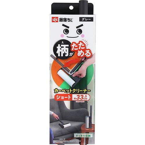 &nbsp;メーカー&nbsp;レック(LEC)&nbsp;商品カテゴリ&nbsp;掃除用品＞粘着式クリーナー&nbsp;発送目安&nbsp;翌日までに発送（休業日除く）&nbsp;お支払方法&nbsp;銀行振込・クレジットカード&nbsp;送料&nbsp;送料無料&nbsp;特記事項&nbsp;&nbsp;その他&nbsp;本体サイズ:105x45xH335mm ◆ 本体:ポリプロピレン・ABS樹脂・ポリアセタール【br】テープ:粘着加工紙 〇柄が折りたためてスリムに収納でき、ケースがないのでサッと取り出してすぐ使えます。【br】〇約33.5cmのショートサイズのため、座ったままでも使用しやすいサイズです。【br】〇カット不要のめくれる粘着テープです。端から引っ張るだけで1周分をスムーズにめくることができます。【br】〇本体の端を引っ張るだけでかんたんに粘着テープの取り付け・取り外しが可能です。【br】〇ショートサイズのため、ソファ横や棚上にもすっきり収納できます。
