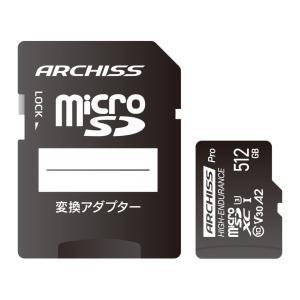 アーキサイト ＜ARCHISS＞高耐久 microSDXC 512GB UHS-1 U3 Class10 V30 SD変換アダプター付属(AS-512GMS-PV3)