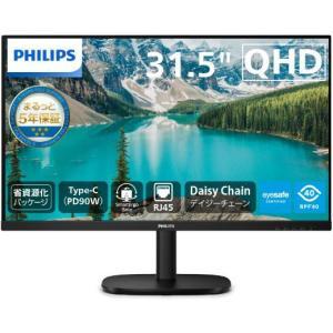 フィリップス 液晶ディスプレイ 31.5型 WQHD Type-C付(32B2U3601/11)