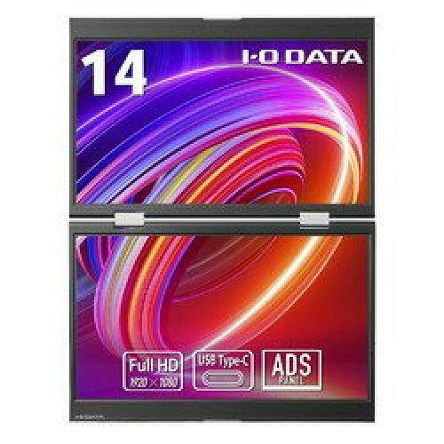 IODATA アイオーデータ フルHD対応14型デュアルモバイル液晶(LCD-YC1412DX)