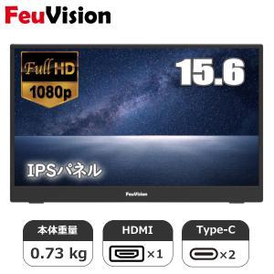 浙江大華科技 15.6インチ FHD ポータブルモニター(IPS/1920x1080/Type-C・HDMI/スピーカー/ノングレア/3年保証)(FSID16PMF0TI)