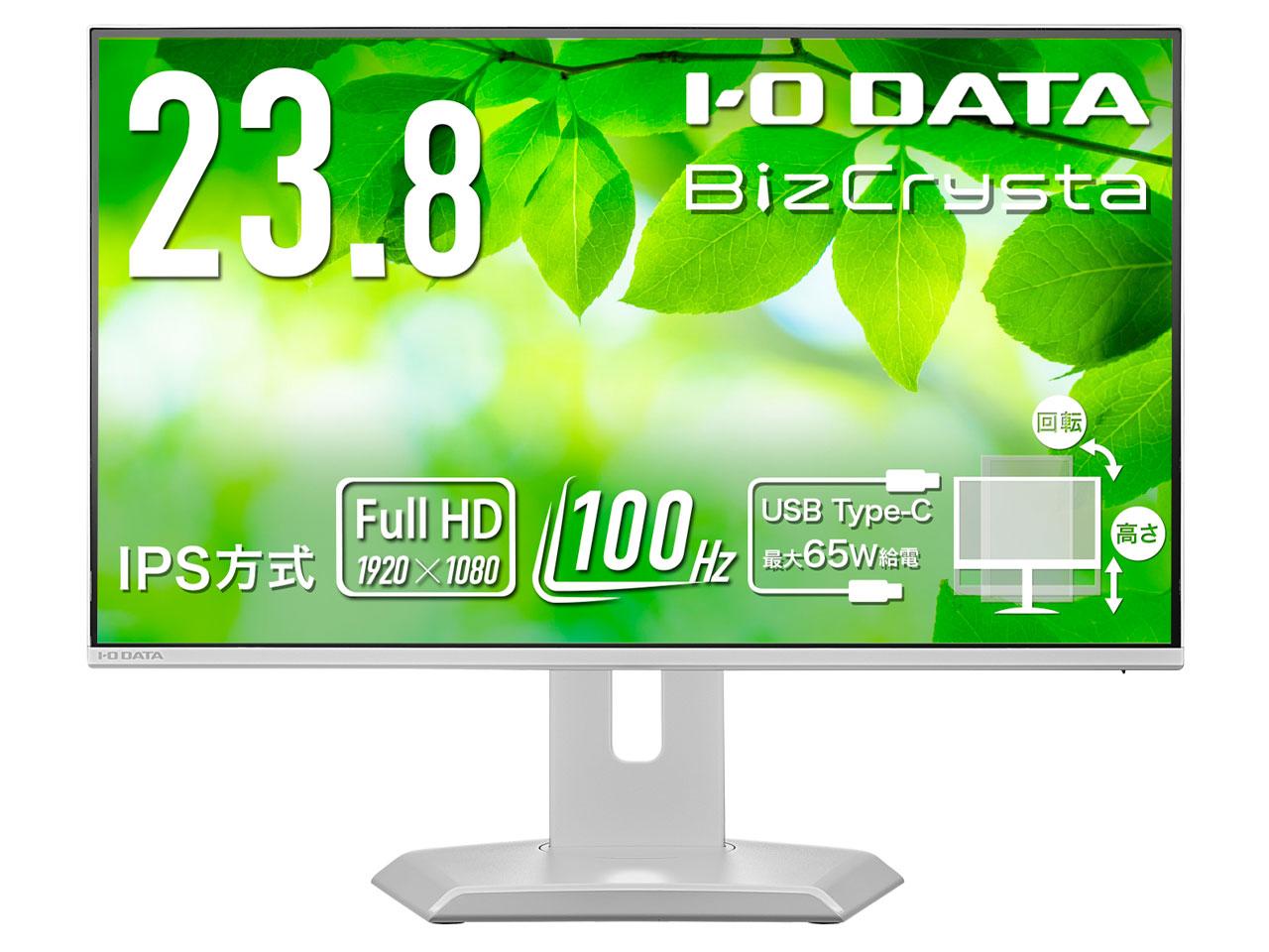 IODATA アイオーデータ デイジーチェーン23.8型液晶ホワイト(LCD-C243SMW-F)