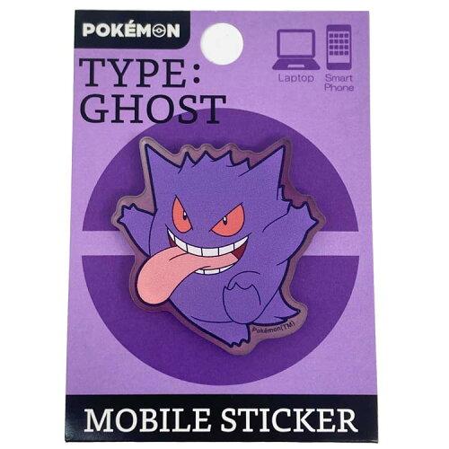 グルマンディーズ ポケットモンスター モバイルステッカー A.ゲンガー POKE-990A (2301590)