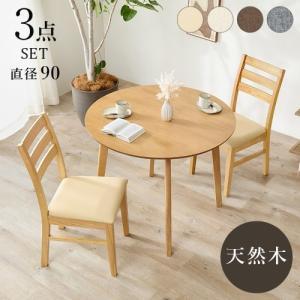 &nbsp;メーカー&nbsp;HAGIHARA 萩原&nbsp;商品カテゴリ&nbsp;こたつ＞こたつ・暖房テーブル&nbsp;発送目安&nbsp;1日〜2日以内に発送予定（土日祝除）&nbsp;お支払方法&nbsp;銀行振込・クレジットカード&nbsp;送料&nbsp;送料無料&nbsp;特記事項&nbsp;&nbsp;その他&nbsp;天然木の風合いが空間を心地よく彩るダイニングセット。円形のテーブルと、シンプルデザインのチェアです。/テーブル:(約)幅90×奥行90×高さ70cm、チェア:(約)幅41×奥行49.5×高さ82.5×座面高43cm/主材:天然木、天板:天然木化粧繊維板、張地:【アイボリー】PVC 【ベージュ・ブラウン・グレー】ポリエステル/■組立式