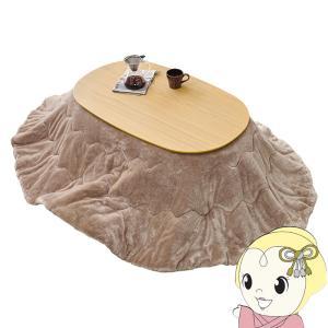 &nbsp;メーカー&nbsp;HAGIHARA 萩原&nbsp;商品カテゴリ&nbsp;こたつ＞こたつ・暖房テーブル&nbsp;発送目安&nbsp;1日〜2日以内に発送予定（土日祝除）&nbsp;お支払方法&nbsp;銀行振込・クレジットカード&nbsp;送料&nbsp;送料無料&nbsp;特記事項&nbsp;&nbsp;その他&nbsp;