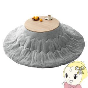 HAGIHARA 萩原 こたつ+うす掛け布団 2点セット(ナチュラル/グレー) アイナ68NA+メレンゲKF190R-GY ※北海道、沖縄、離島配送不可