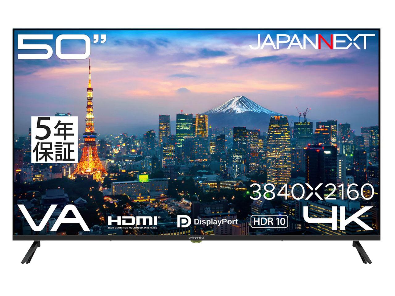 &nbsp;メーカー&nbsp;JAPANNEXT ジャパンネクスト&nbsp;商品カテゴリ&nbsp;ディスプレイ・モニタ—＞モニター・ディスプレイ&nbsp;発送目安&nbsp;1日〜2日以内に発送予定（土日祝除）&nbsp;お支払方法&nbsp;銀行振込・クレジットカード&nbsp;送料&nbsp;送料無料&nbsp;特記事項&nbsp;&nbsp;その他&nbsp;※※※※※※※※※※※※※※※※※ 仕様 ※※※※※※※※※※※※※※※※※モニタサイズ 50 型(インチ)モニタタイプ ワイドモニタ形状 平面型画面種類 液晶バックライト D-LEDスリムベゼル ○アスペクト比 16：9表面処理 ハーフグレア(半光沢)パネル種類 VA解像度 3840x2160視野角（上下/左右） 178/178画素ピッチ 0.285 mmHDR方式 HDR10表示色 10.7億色色域 sRGB：84%輝度 250 cd/m2コントラスト比 6000:1応答速度 最大5msリフレッシュレート(垂直走査周波数) 60 Hz最大消費電力 120 W1型(インチ)あたりの価格 1091 円入力端子 HDMI2.0x2・DisplayPort1.2x2スピーカー 搭載音声出力端子 ○HDCP HDCP2.2リモコン ありVESAマウント 200x200mmブルーライト軽減 ○フリッカーフリー ○FreeSync FreeSyncAdaptive-Sync ○幅x高さx奥行き 1111x713x238 mm重量 7.8 kg