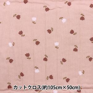 ツクリエ シーチングキルト チューリップ ピンク milk latte ミルクラテ 商用利用...