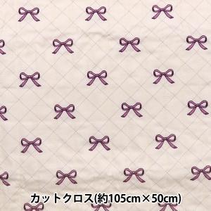 ツクリエ シーチングキルト リボン アイボリー milk latte ミルクラテ 商用利用可...