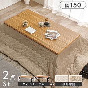 &nbsp;メーカー&nbsp;HAGIHARA 萩原&nbsp;商品カテゴリ&nbsp;こたつ＞こたつ・暖房テーブル&nbsp;発送目安&nbsp;1日〜2日以内に発送予定（土日祝除）&nbsp;お支払方法&nbsp;銀行振込・クレジットカード&nbsp;送料&nbsp;送料無料&nbsp;特記事項&nbsp;&nbsp;その他&nbsp;細やかな寄木細工調の天板と三角脚がスタイリッシュなコタツ。立体感のあるニット柄の掛け布団セット こたつ:(約)幅150×奥行80×高さ40cm、ふとん:(約)270×210cm ■組立式■天板固定ネジ付 こたつ:マレーシア製、ふとん:中国製 こたつ:【天板】天然木化粧繊維板(UV塗装)【脚部】ラバーウッド、ヒーター:MCR-301E 300W面状カーボンヒーター(電子手元コントローラー)、ふとん:【 側地】【中材】ポリエステル100%