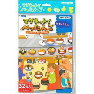 銀鳥産業(Ginchosangyou) マグネットでぺったんこ おすしやさん (339-080)