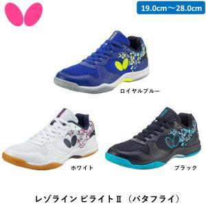 &nbsp;メーカー&nbsp;BUTTERFLY バタフライ TAMASU タマス&nbsp;商品カテゴリ&nbsp;卓球＞シューズ&nbsp;発送目安&nbsp;3日〜4日以内に発送予定（土日祝除）&nbsp;お支払方法&nbsp;銀行振込・クレジットカード&nbsp;送料&nbsp;送料無料&nbsp;特記事項&nbsp;&nbsp;その他&nbsp;[卓球]