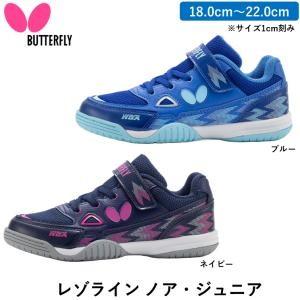 &nbsp;メーカー&nbsp;BUTTERFLY バタフライ TAMASU タマス&nbsp;商品カテゴリ&nbsp;卓球＞シューズ&nbsp;発送目安&nbsp;3日〜4日以内に発送予定（土日祝除）&nbsp;お支払方法&nbsp;銀行振込・クレジットカード&nbsp;送料&nbsp;送料無料&nbsp;特記事項&nbsp;&nbsp;その他&nbsp;[卓球]