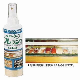 ケースフレッシュ【冷水ショーケース 業務用冷蔵ショーケース 保冷ケース 業務用ショーケースディスプレイ 人気保冷庫展示ケース 陳列ケース】【ECJ】 2