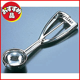【まとめ買い10個セット品】 18-8デッシャー #18【デッシャー アイスクリームディ...