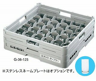 弁慶 36仕切り グラスラック G-36-125 【洗浄用ラック 洗浄用ラック 業務用】【ECJ】