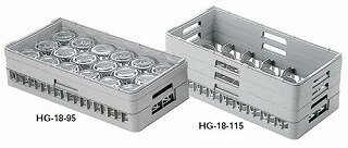 弁慶 18仕切り グラスラック HG-18-115【洗浄用ラック 洗浄用ラック 業務用】【ECJ】